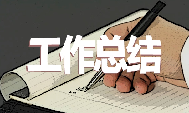 工作自我介绍怎样写好