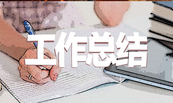 工作自我介绍模板通用范文